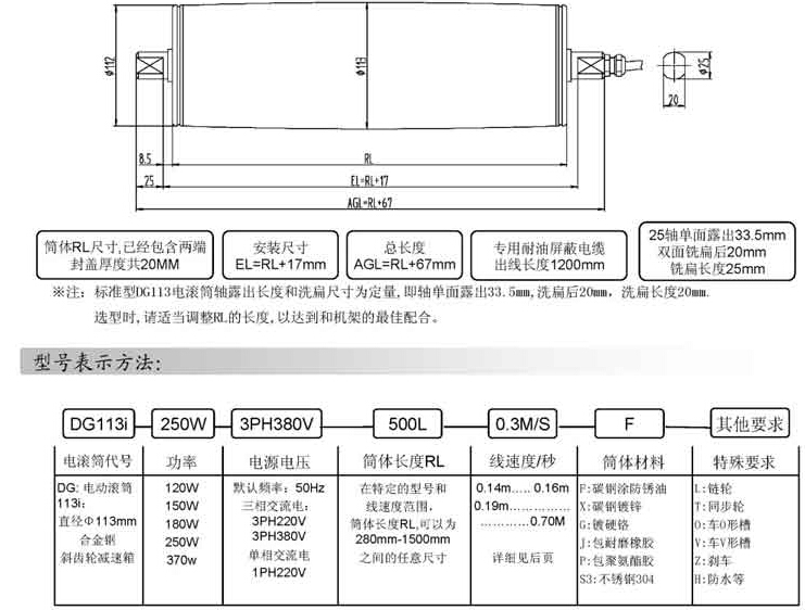 Φ60微型電動(dòng)滾筒